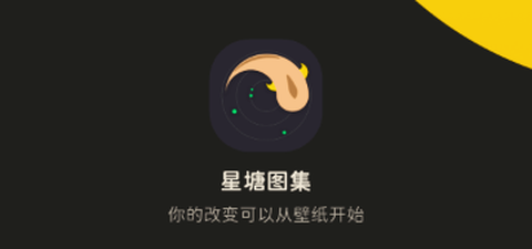 星塘图集[图1]