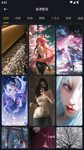 星塘图集截图2