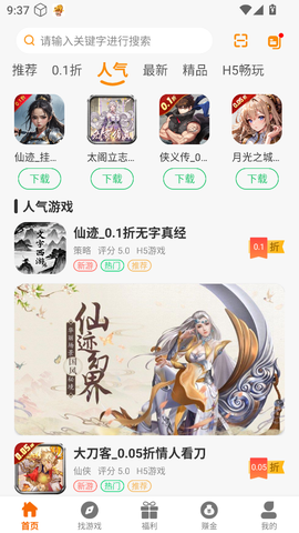 乐源阁截图3