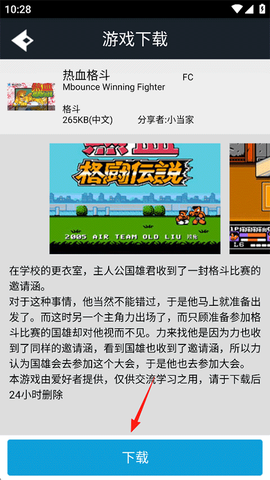游聚游戏平台[图6]