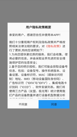 洪环运管截图2