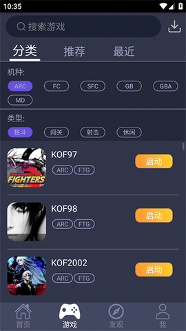 游聚游戏平台截图1