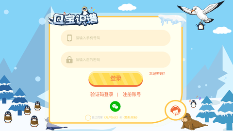 Q宝识谱截图2