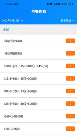 管道智慧硬件管理截图2