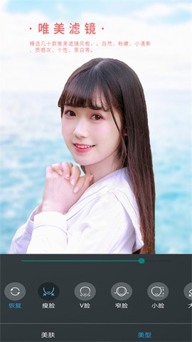 女神视频美颜截图3
