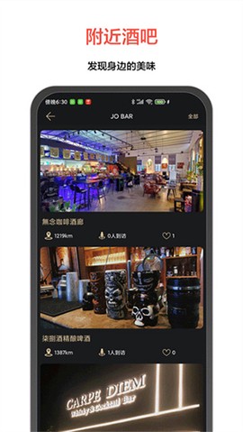 JO鸡尾酒[图1]