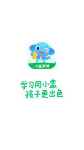 小盒素养[图3]