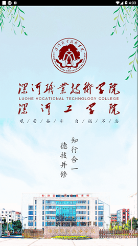 智慧漯大[图1]
