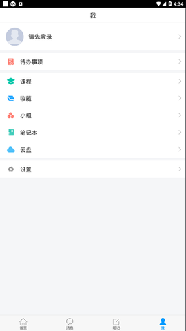 智慧漯大[图2]