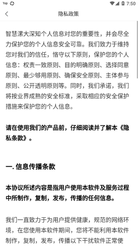 智慧漯大截图2