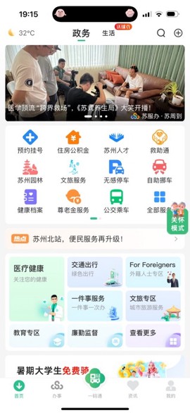 苏周到[图6]
