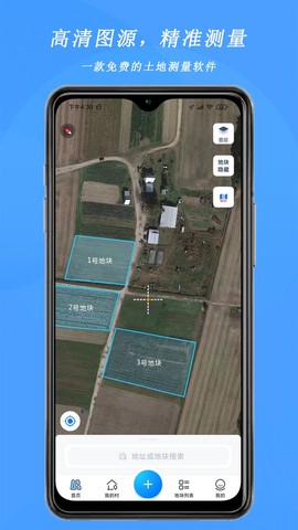 测亩宝截图2
