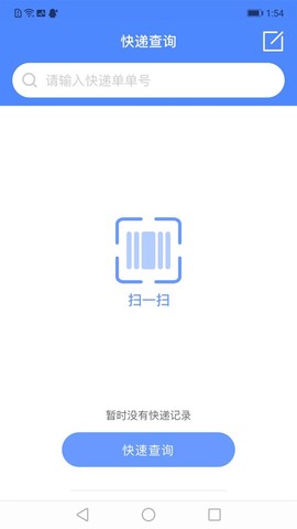 查快递管家截图2