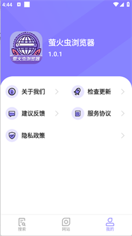萤火虫浏览器[图3]