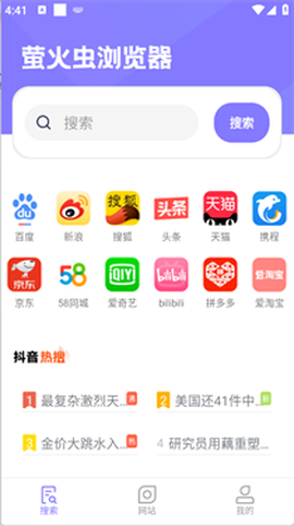 萤火虫浏览器[图4]