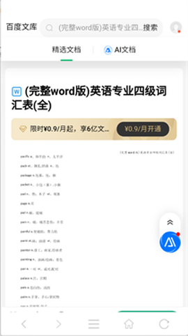 萤火虫浏览器[图7]