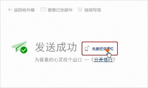 yeah邮箱[图4]