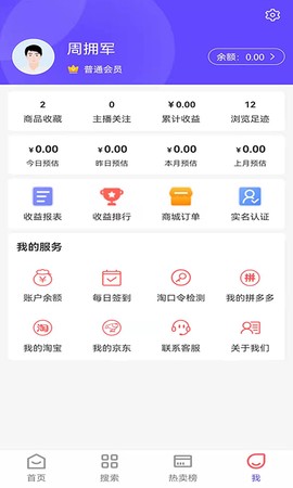 抖一家截图1