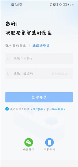 智慧好医生[图1]
