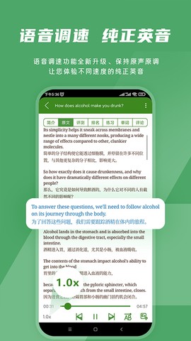 爱语吧英语截图2