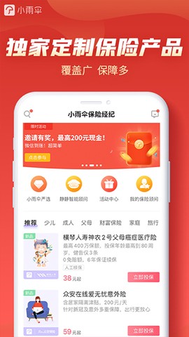 小雨伞[图1]
