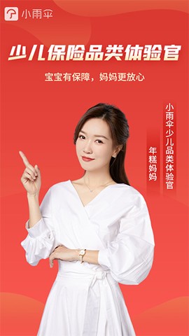 小雨伞截图1