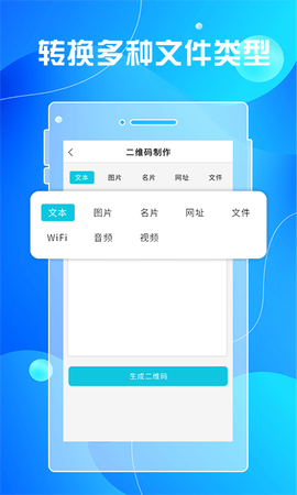 全力二维码截图2