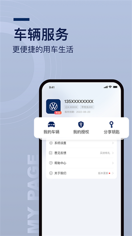 众行管家截图2