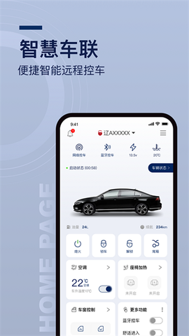 众行管家截图3