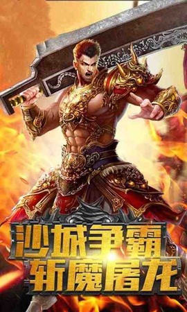 999传奇盒子截图3
