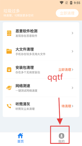 超神清理[图4]