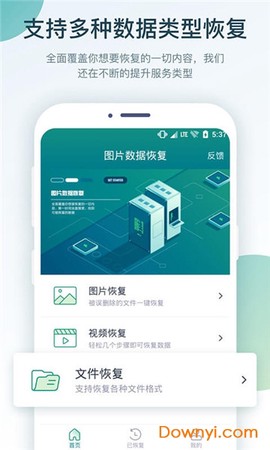 照片误删恢复大师[图1]
