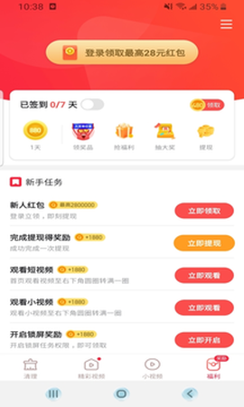 快赚清理大师截图3