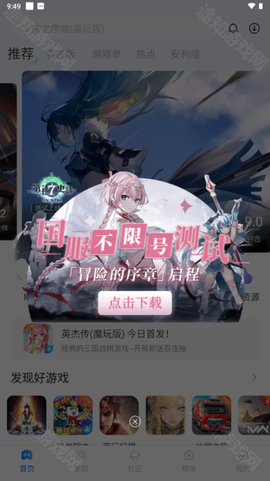 魔玩助手旧版本[图4]