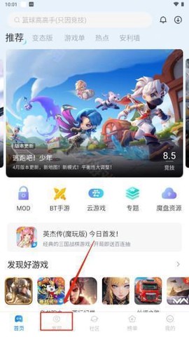 魔玩助手旧版本[图6]