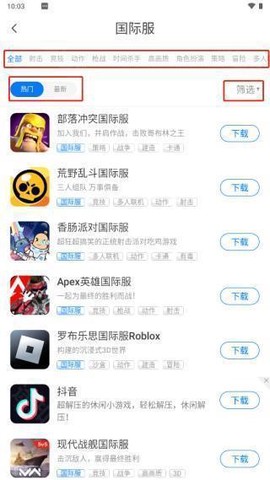 魔玩助手旧版本[图8]