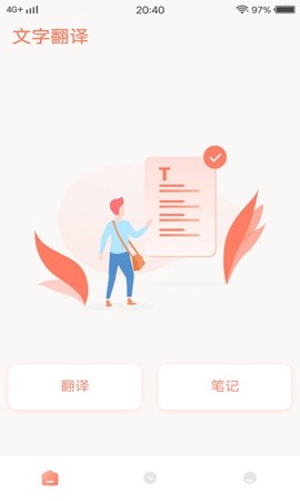 尖叫翻译器截图3
