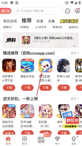 虫虫助手[图1]