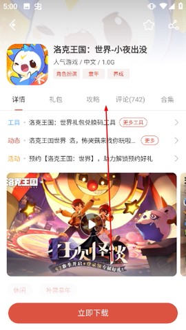 虫虫助手[图2]