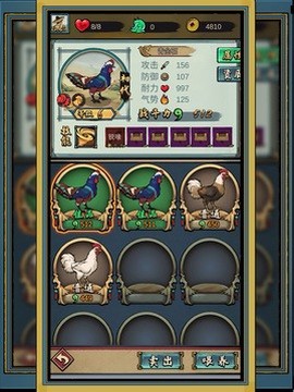 疯狂斗鸡场[图1]