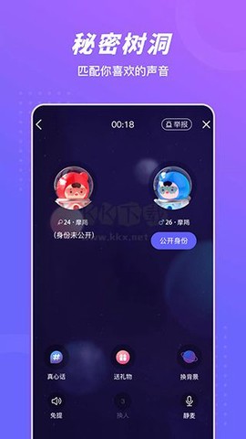 语玩app[图1]