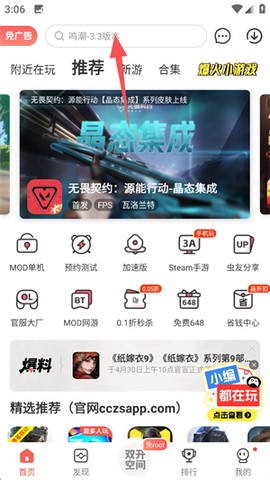 虫虫助手[图5]