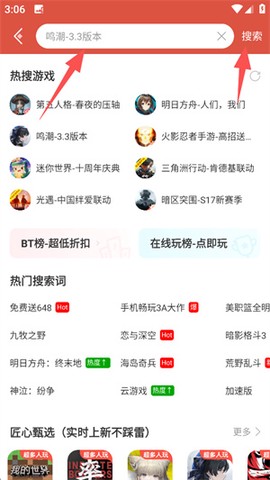 虫虫助手[图6]
