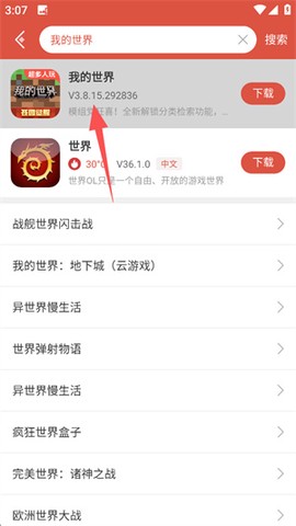 虫虫助手[图7]
