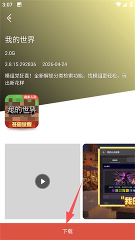 虫虫助手[图8]