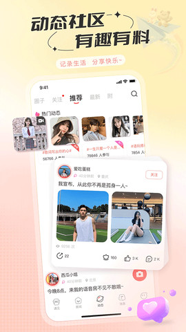 语玩app截图3
