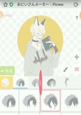 picrew捏人截图1