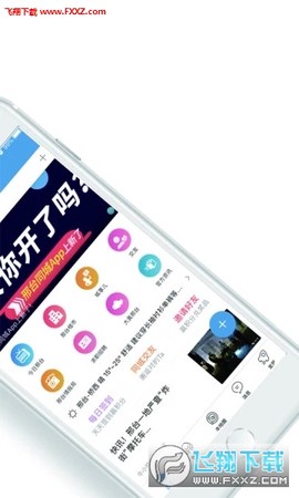 邢台同城截图1