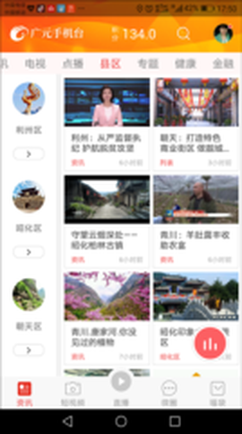 大话利州截图3