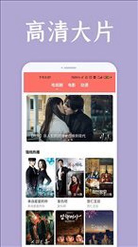 爱韩剧截图3